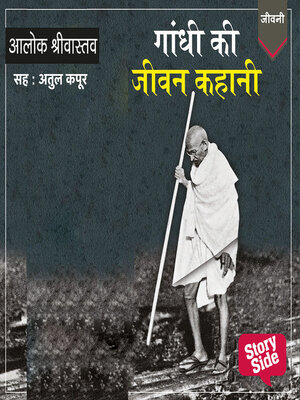 cover image of Gandhi Ki Jeevan Kahani